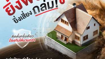 กำแพงกันดิน คืออะไร?